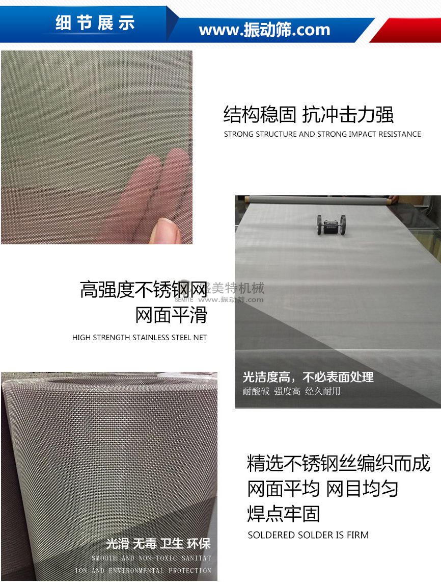 振動篩網(wǎng)(圖3) 304不銹鋼網(wǎng)細(xì)節(jié).jpg