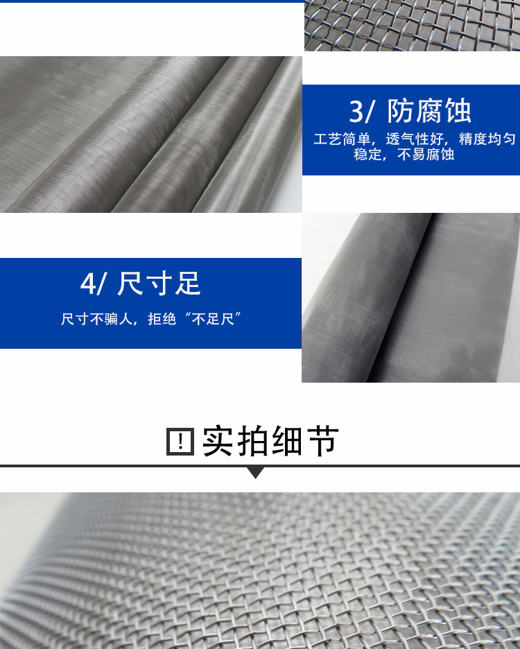 304不銹鋼篩網超聲波振動篩篩網過濾篩網(圖5)
